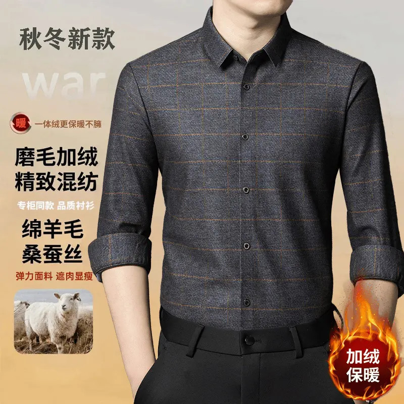 【冬季羊毛衬衫长袖】宽松加绒保暖商务经典格纹绵羊毛混纺磨毛衬衣