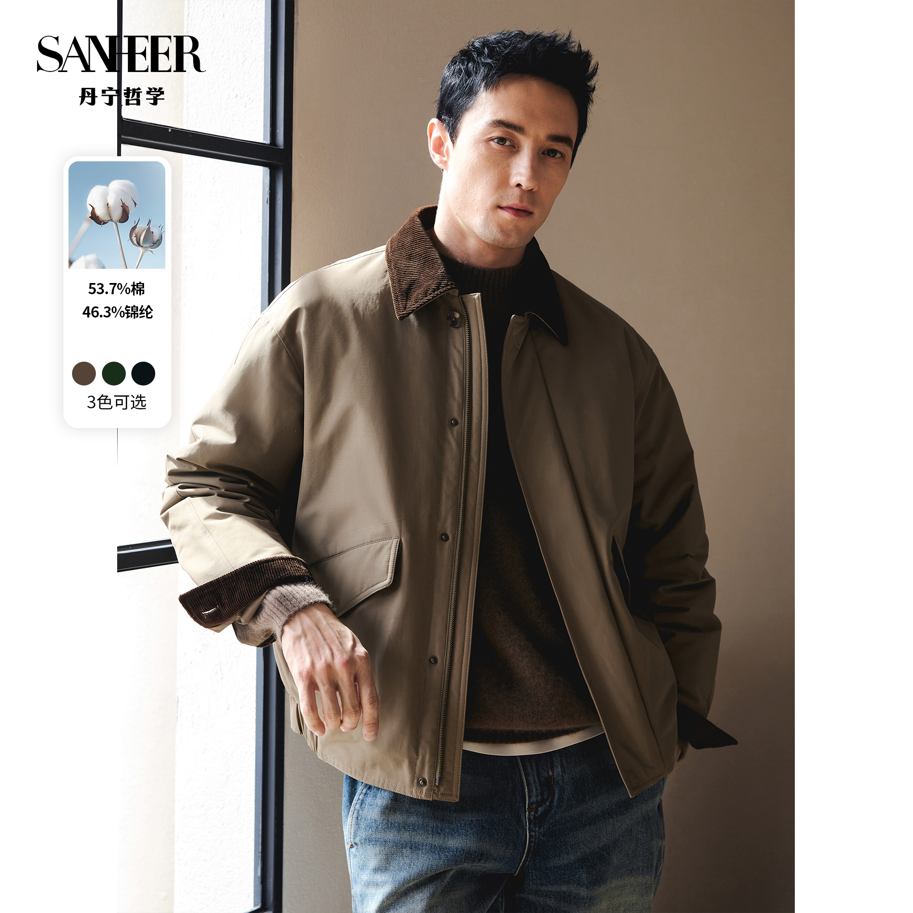 【极简复古】巴恩风撞色灯芯绒翻领 保暖白鹅绒羽绒服外套 DAD347