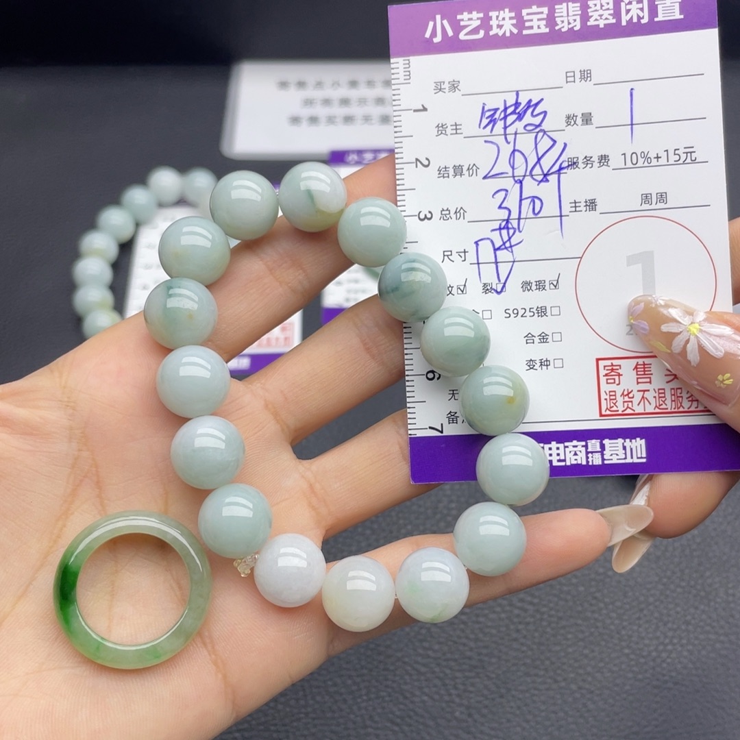 未镶嵌手串翡翠多样性发一件