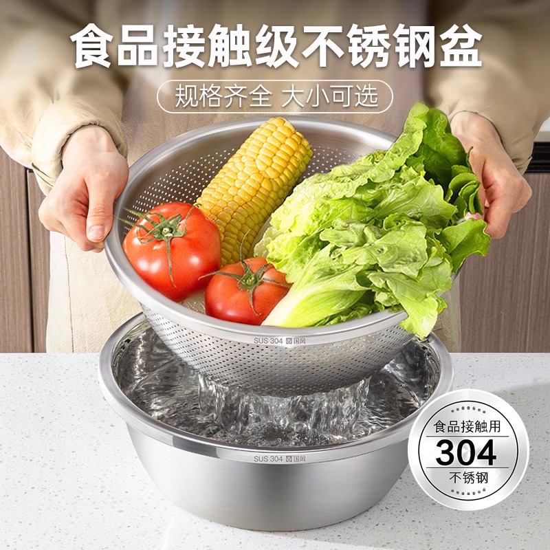 304不锈钢漏盆洗菜盆家用洗米筛淘米盆滤水沥水篮特厚加深盆小盆