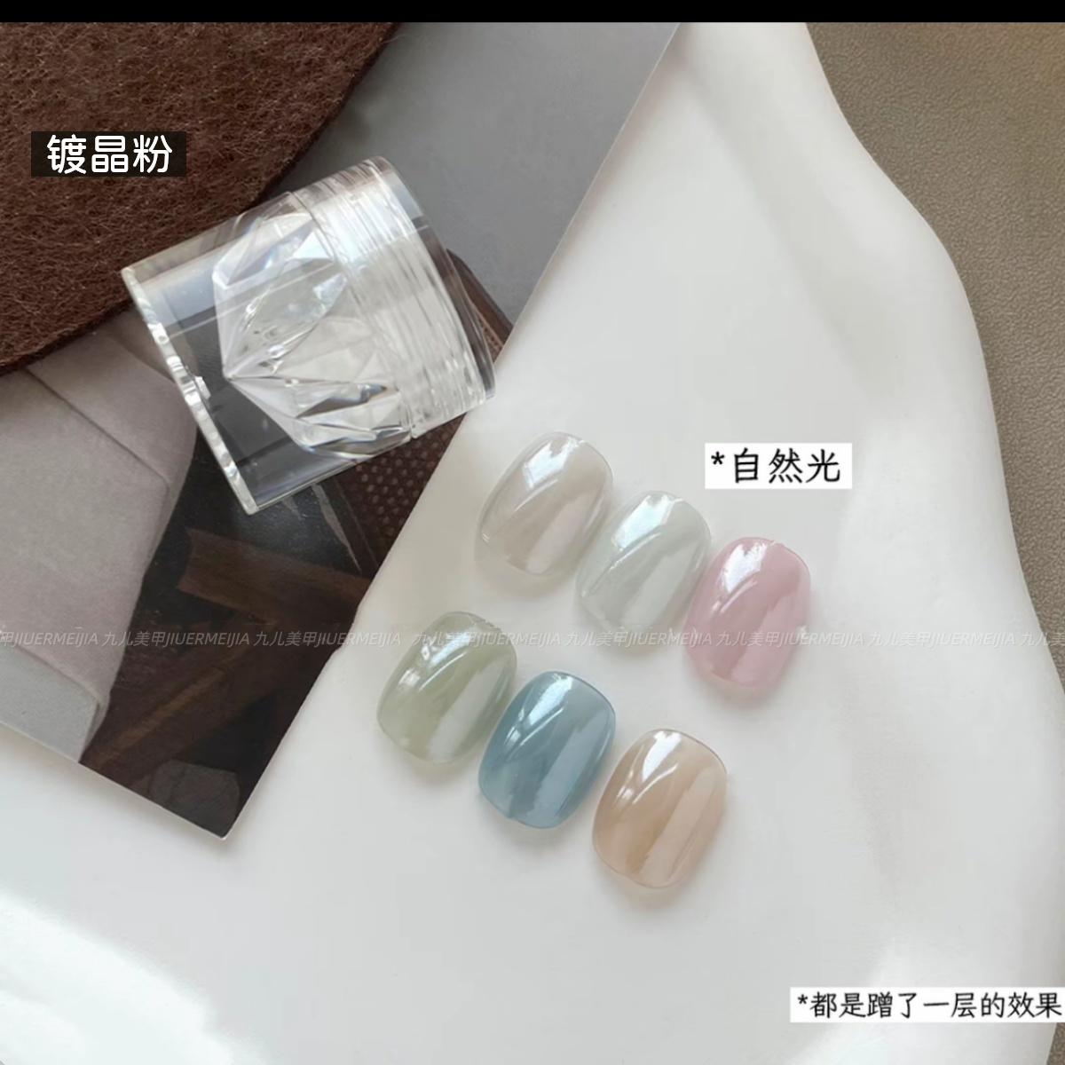 绵绵美甲屋-美甲镀膜电镀镀晶粉（0.3g）