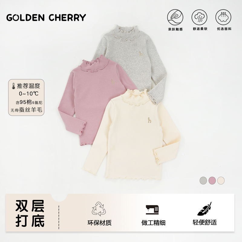 【金樱桃】小童双层半高领无骨h小标洋气打底283399