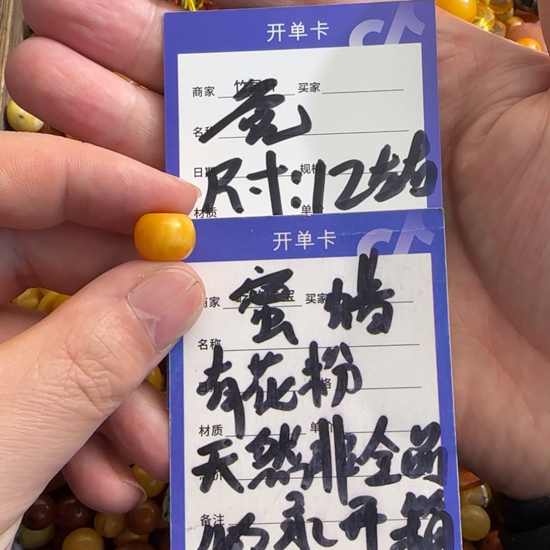 蜜蜡珠宝奇石未镶嵌