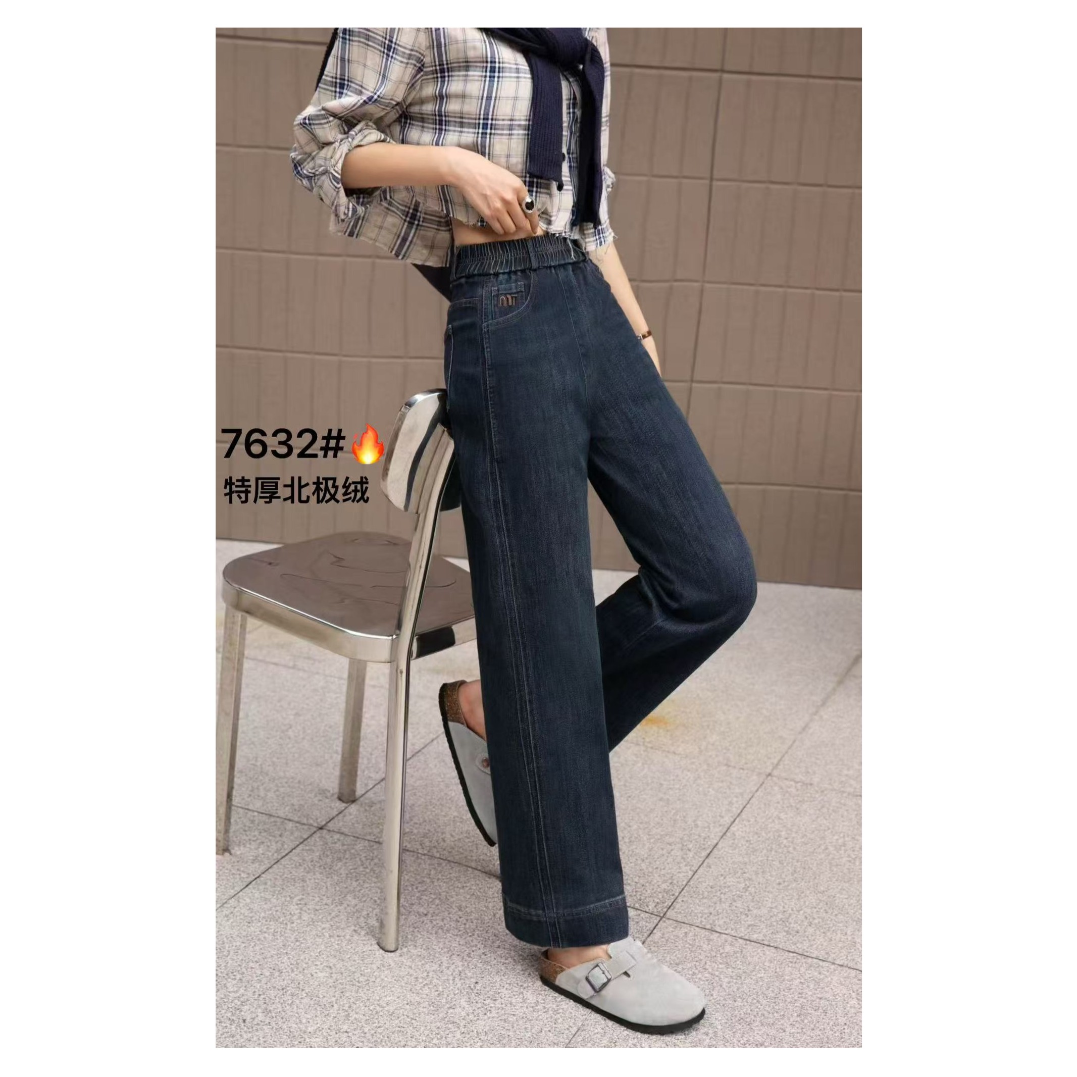 【七彩衣新品】7632长毛加厚窄版阔腿裤加绒直筒牛仔裤女裤子长96