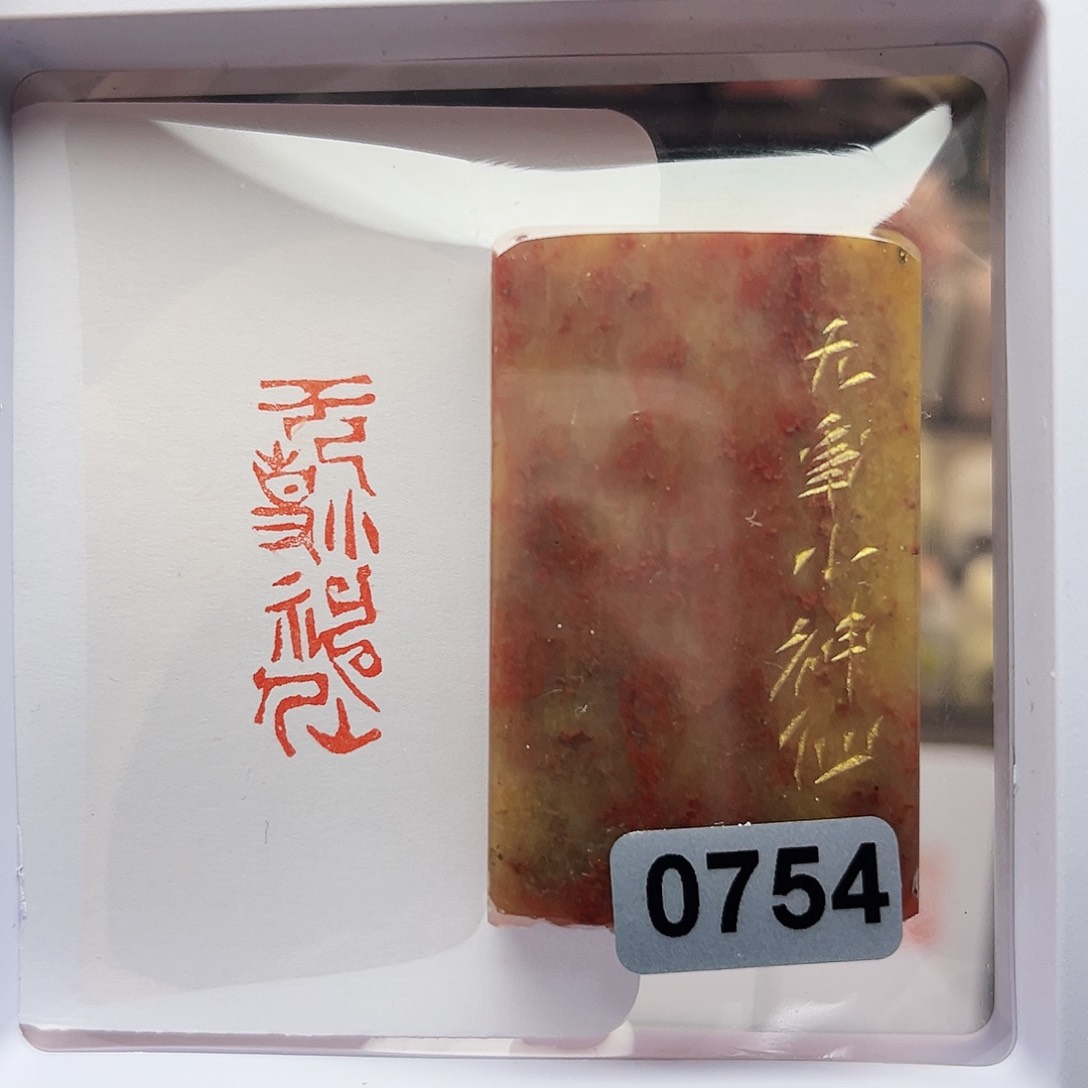 寿山石印石无事小神仙1×3