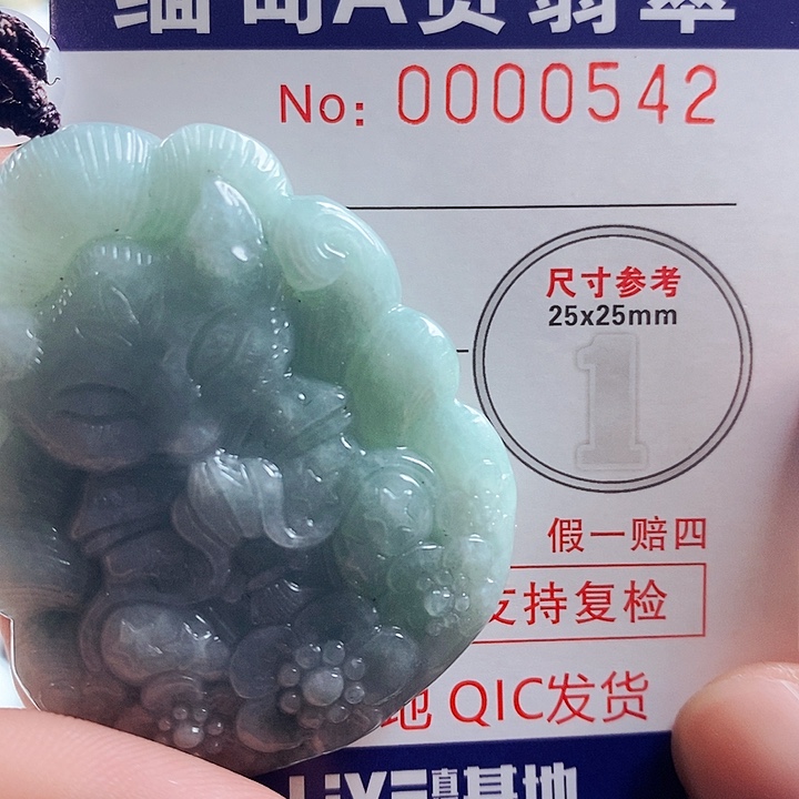 翡翠吊坠(不含链)未镶嵌