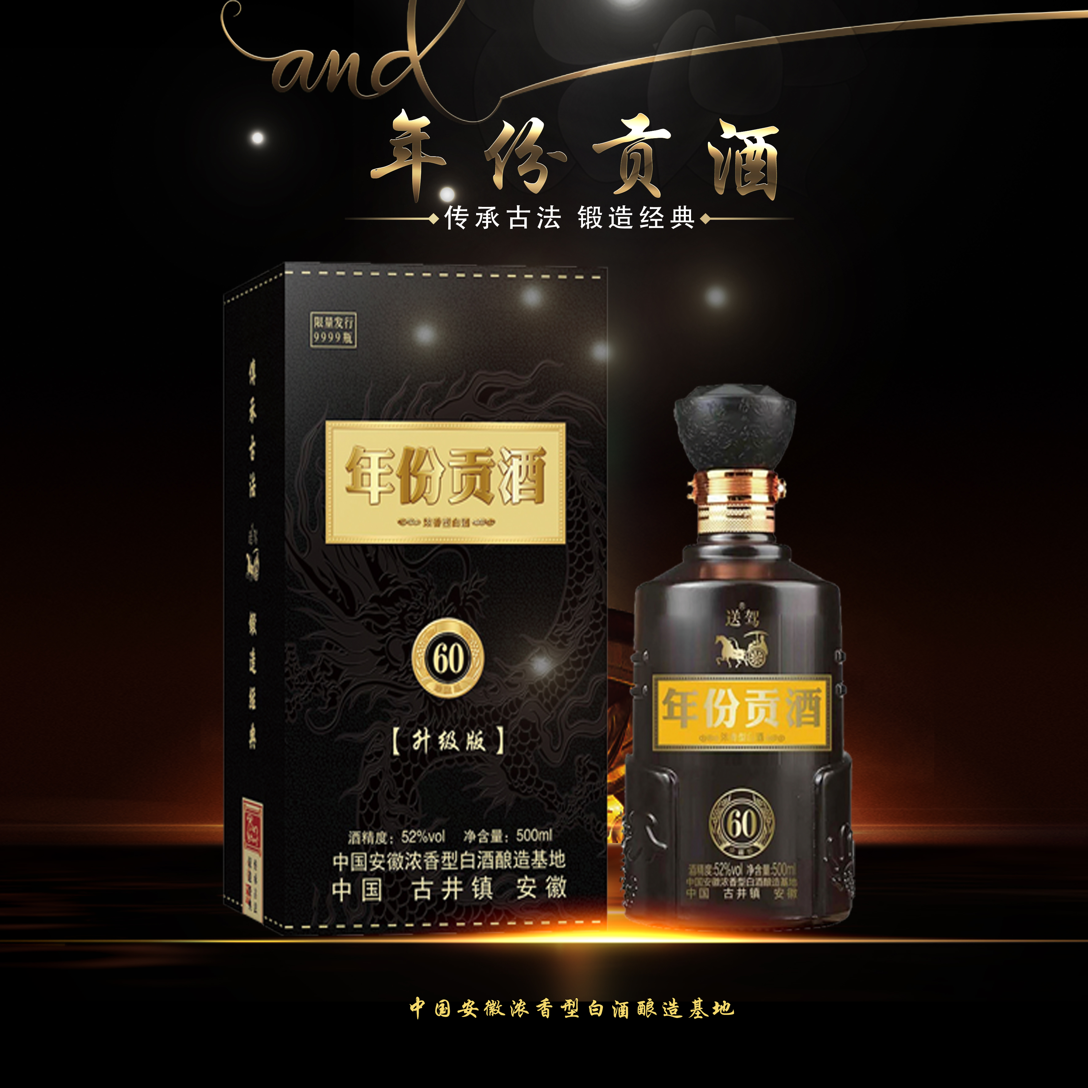 送驾年份贡酒60高档书本盒拍2送手提袋浓香型白酒.52度500ml
