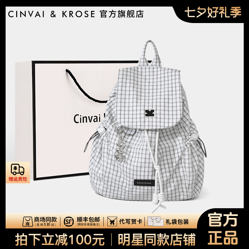 【官方正品Cinvai&Krose】书包双肩包包女款爆款2025新款背包大容量