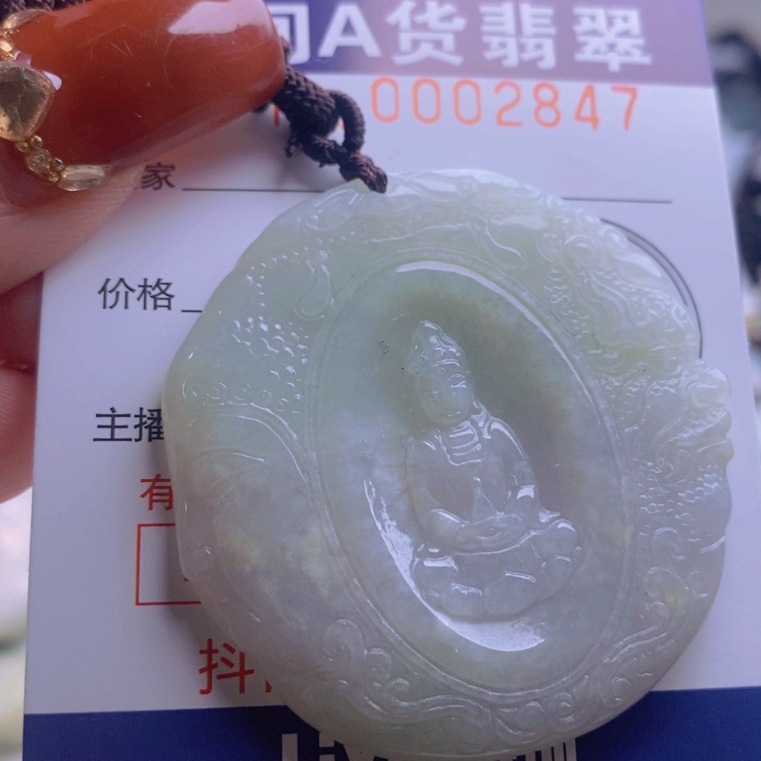 翡翠吊坠(不含链)未镶嵌