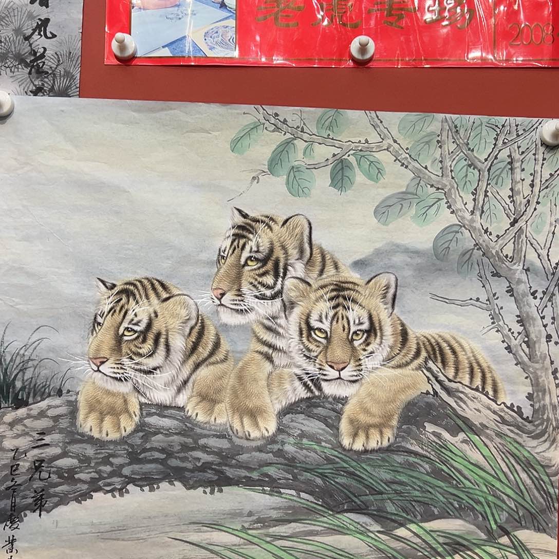 国画赵庆业老师国画作品月