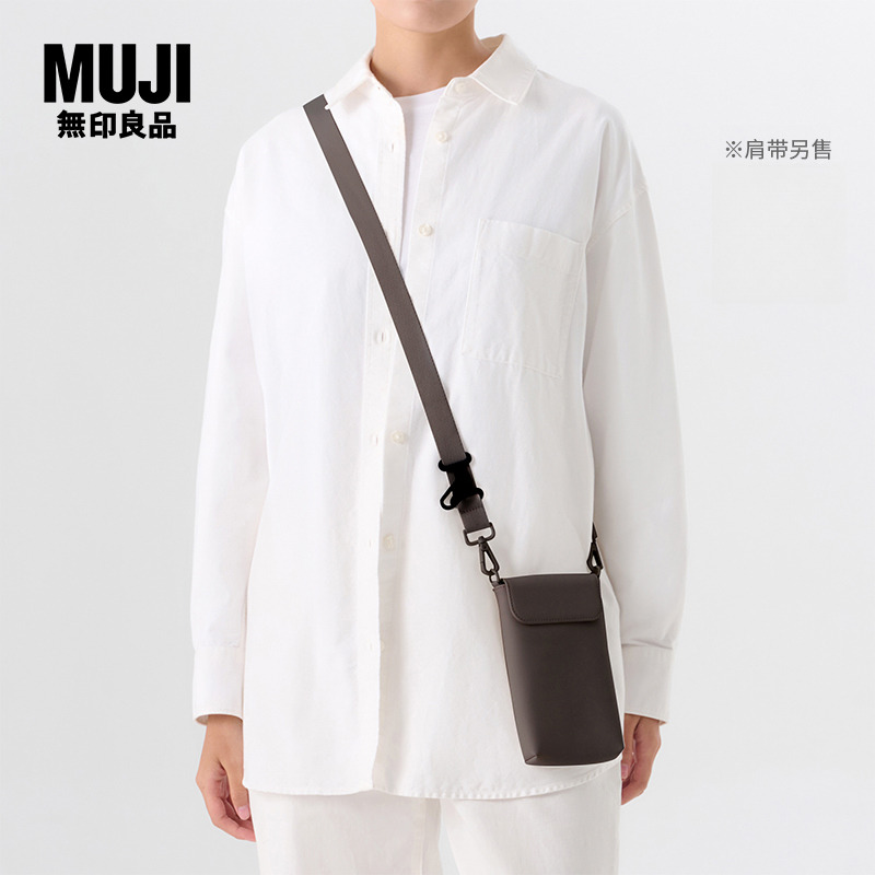 无印良品 MUJI 可自由组合 透气性好 收纳包 包包女包斜挎包 