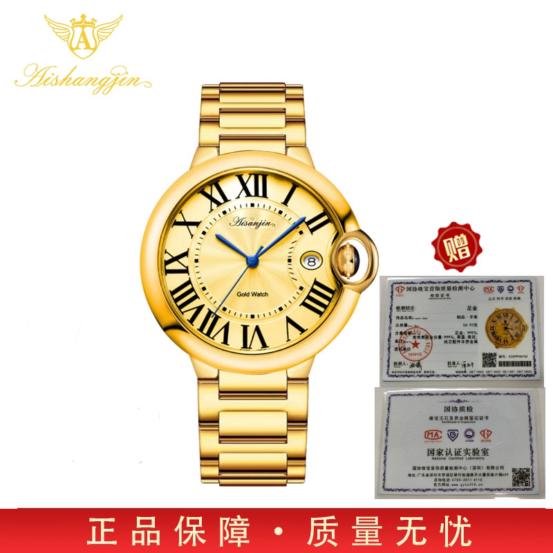 官方直发【全金光面气球】足金999/全自动机械腕表手表8508GFB