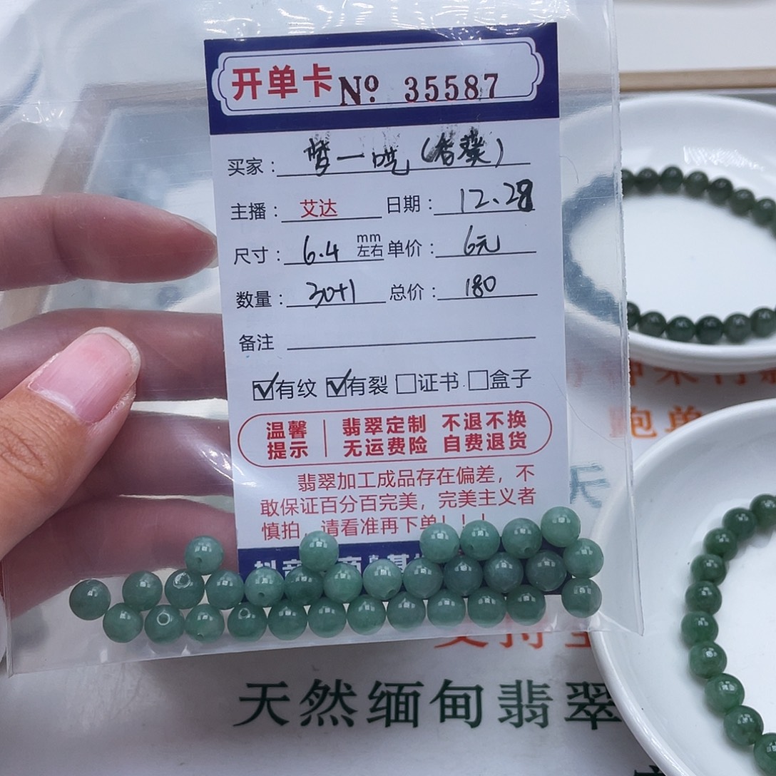 香***葵翡翠未镶嵌手链天然翡翠