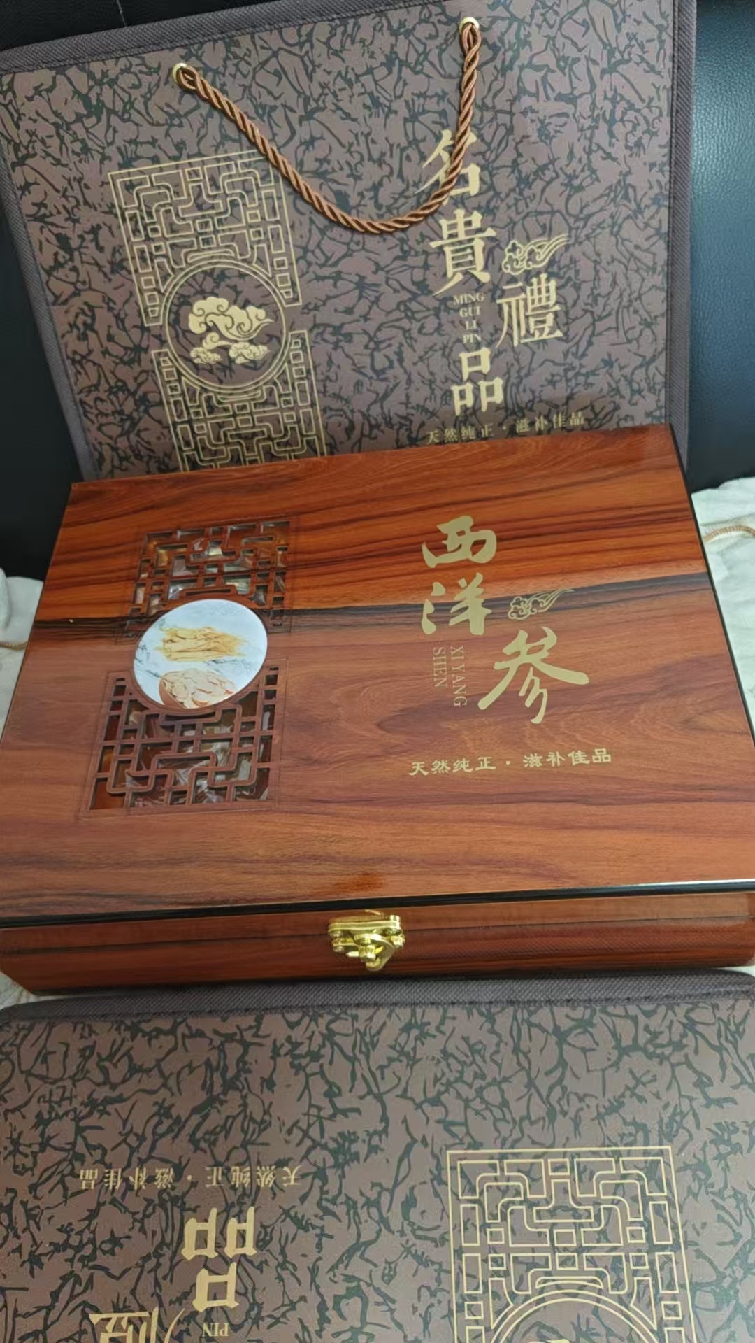 文登西洋参礼盒装农户自种保证正品无硫熏无提纯假一罚十