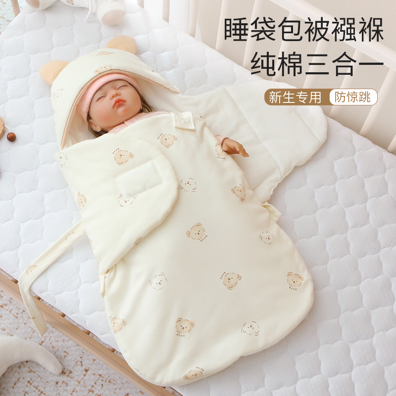 新生婴儿包被初生抱被春夏秋冬款加厚纯棉包裹宝宝防踢防惊跳睡袋