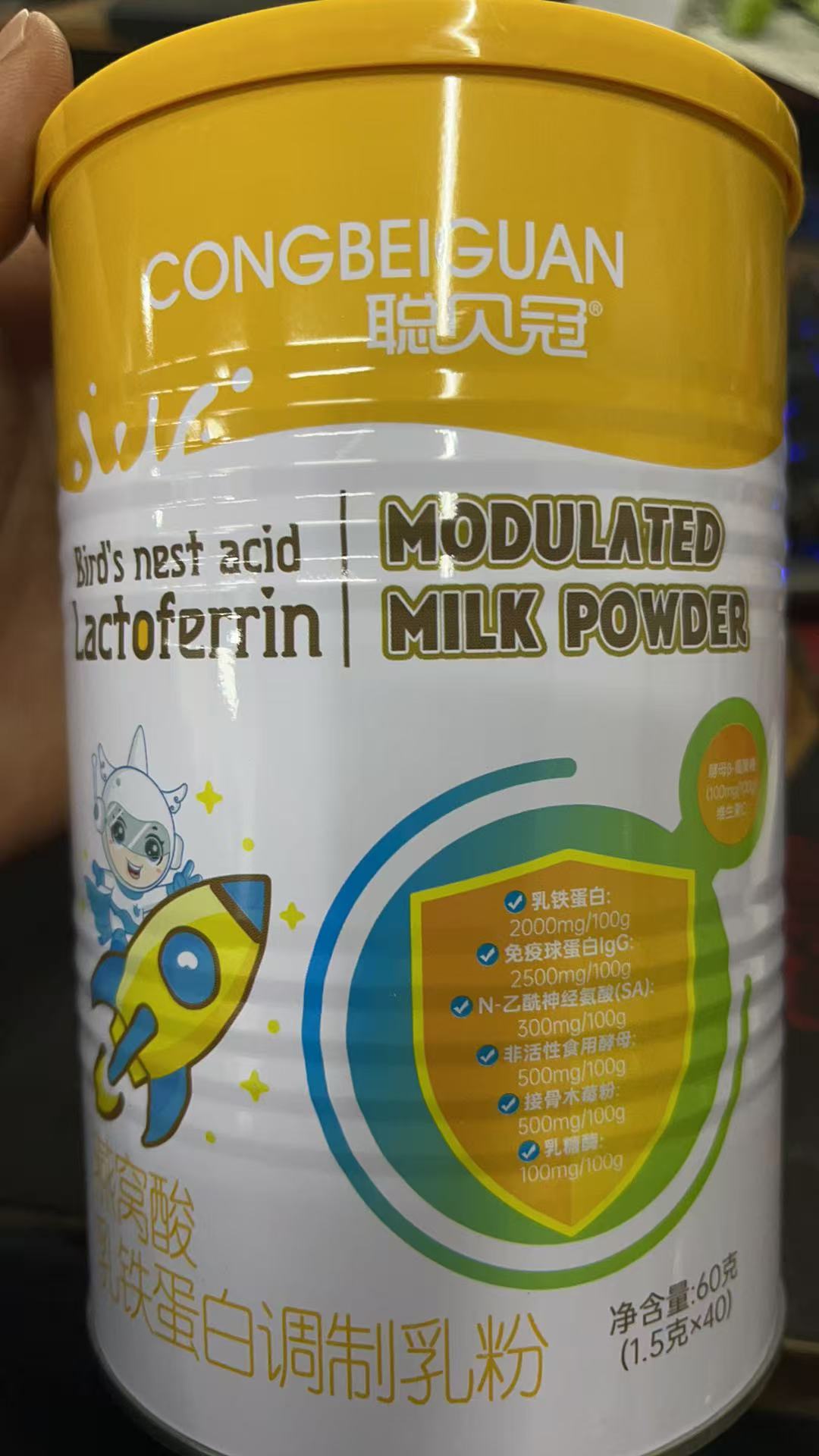 聪呗冠乳铁蛋白调制乳粉