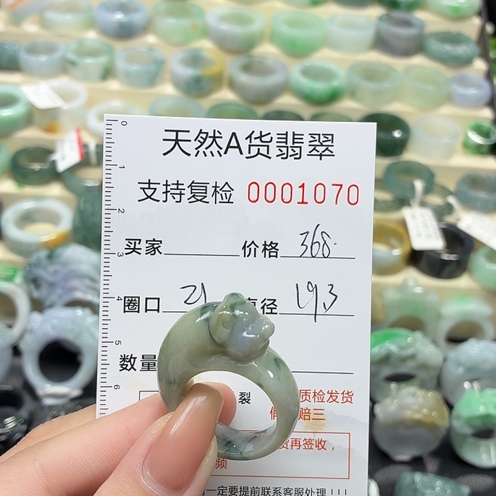 翡翠未镶嵌戒指戒指