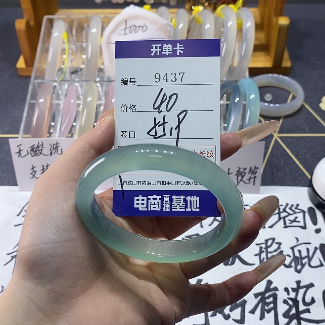 王****玛瑙/玉髓未镶嵌手镯9437
