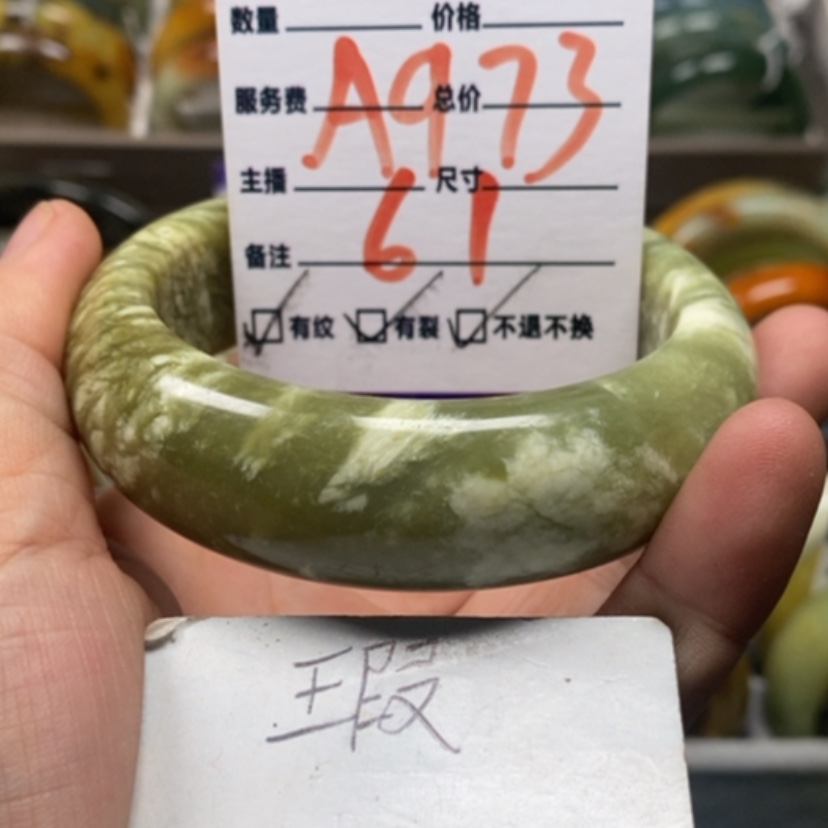 【闪购商品】蛇纹石玉手镯未镶嵌