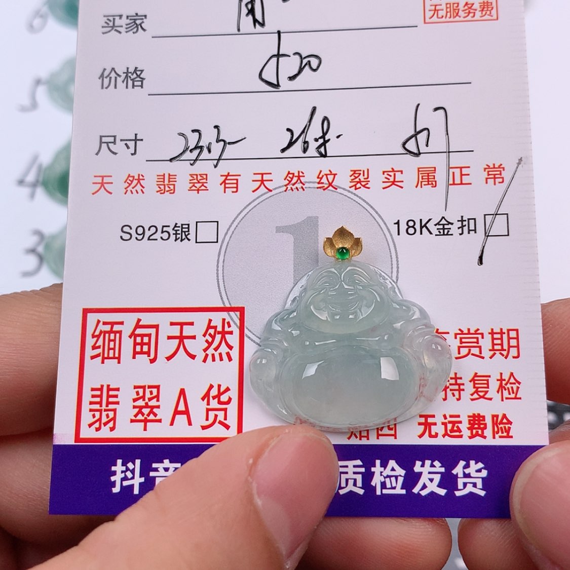 【闪购商品】翡翠18K金镶嵌挂件用****1挂件