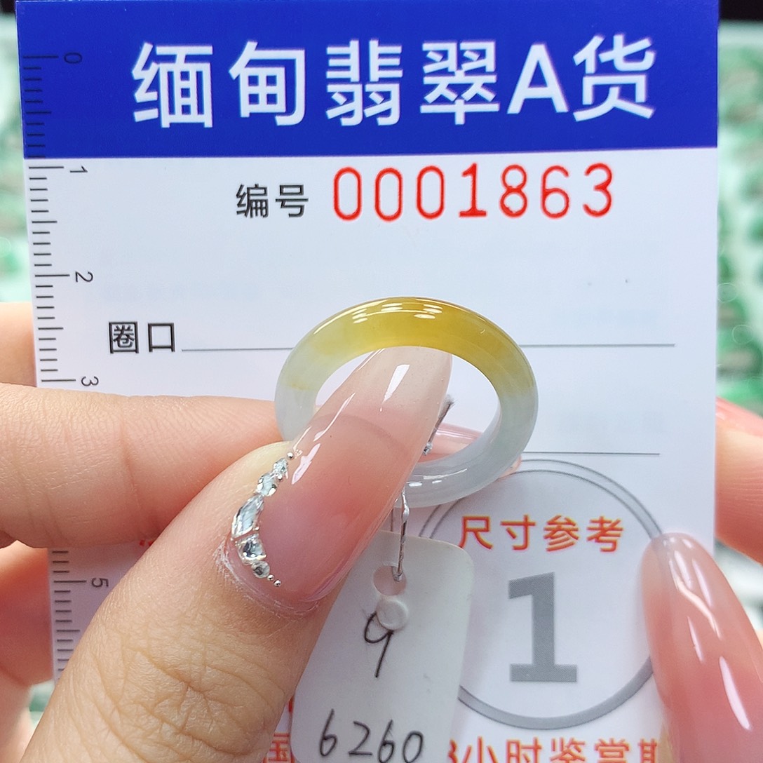 翡翠戒指未镶嵌9号