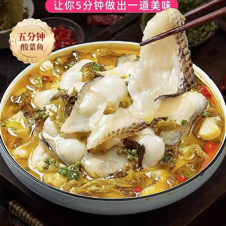 金汤酸菜鱼470g黑鱼片太二酸菜金汤懒人美味老少皆宜正宗金汤