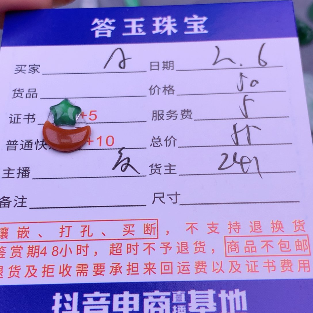 翡翠挂件未镶嵌A****.翡翠