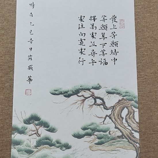 书法庄盛华书法作品