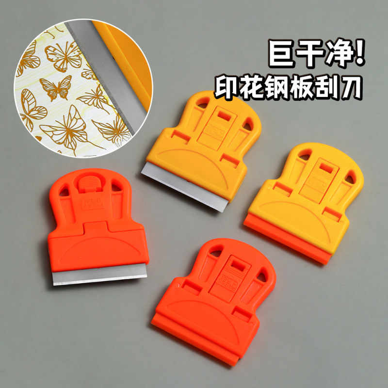 美甲钢板印花专用刮刀金属除胶清洁小铲刀多功能刮膜刮胶美甲工具