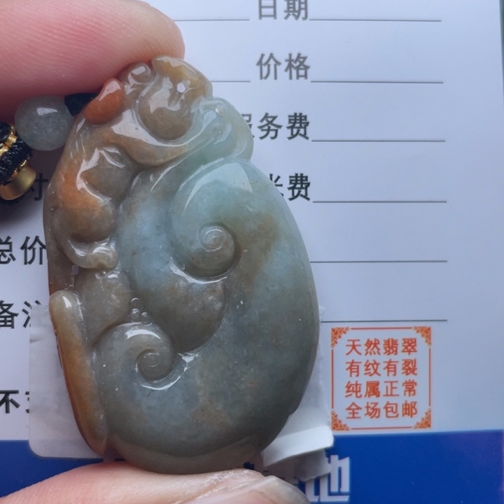 翡翠颈饰未镶嵌吊坠