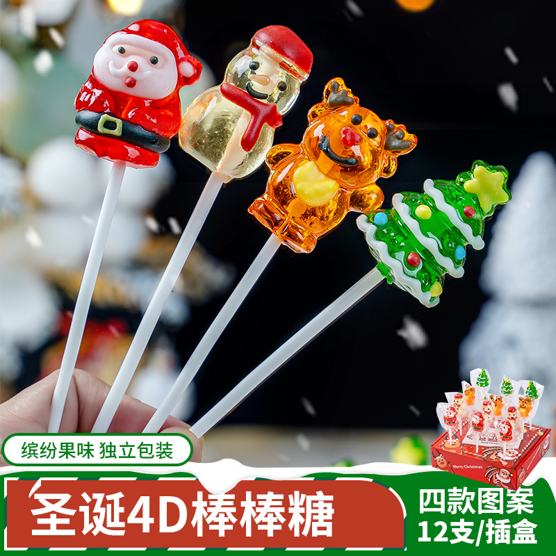 圣诞节糖果棒棒糖高颜值硬糖圣诞节礼物儿童圣诞树糖果