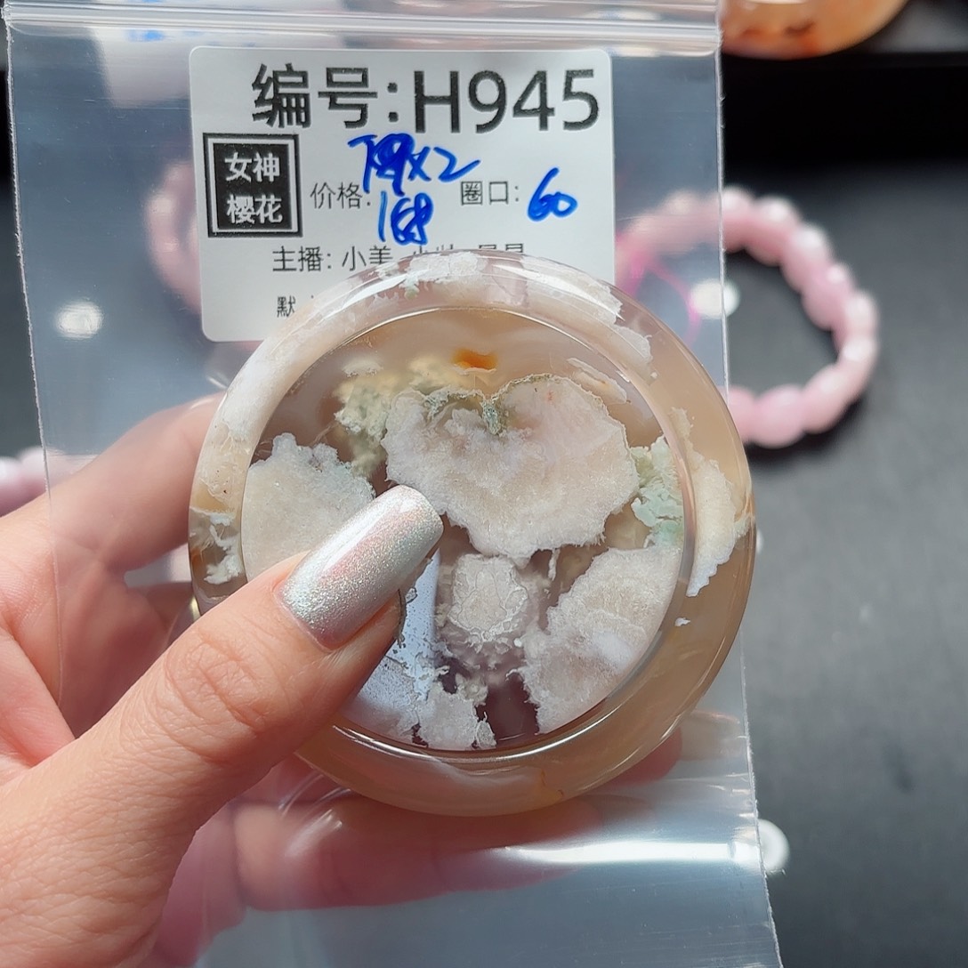 石英质玉手镯合金小*釘