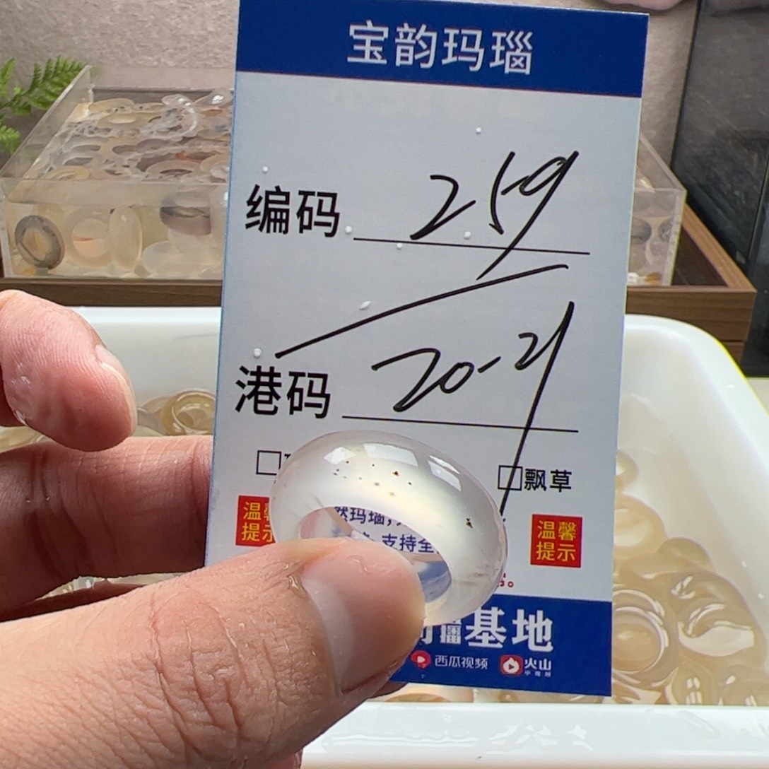 玛瑙/玉髓未镶嵌戒指