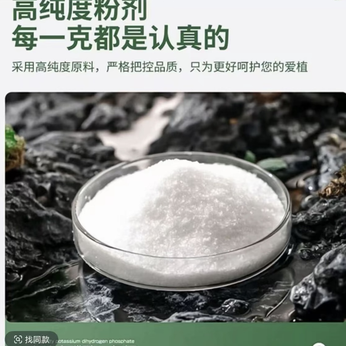 磷酸二氢钾花卉植物通用肥料施肥适应各类植物高纯度促花促进