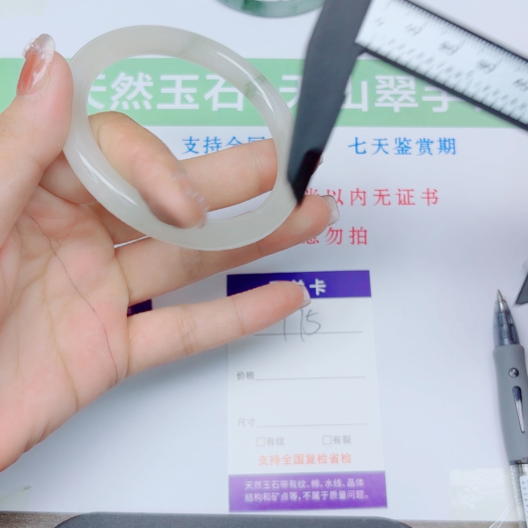 石英质玉手镯未镶嵌175/6061