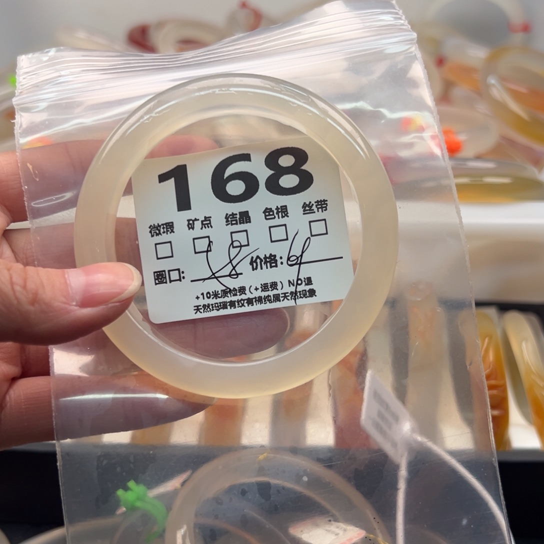 玛瑙/玉髓手镯未镶嵌168