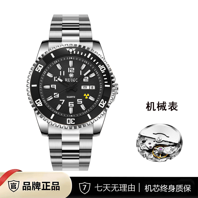 【专属】瑞士品牌RUIQI超级海洋系列日历高配男士腕表6631黑