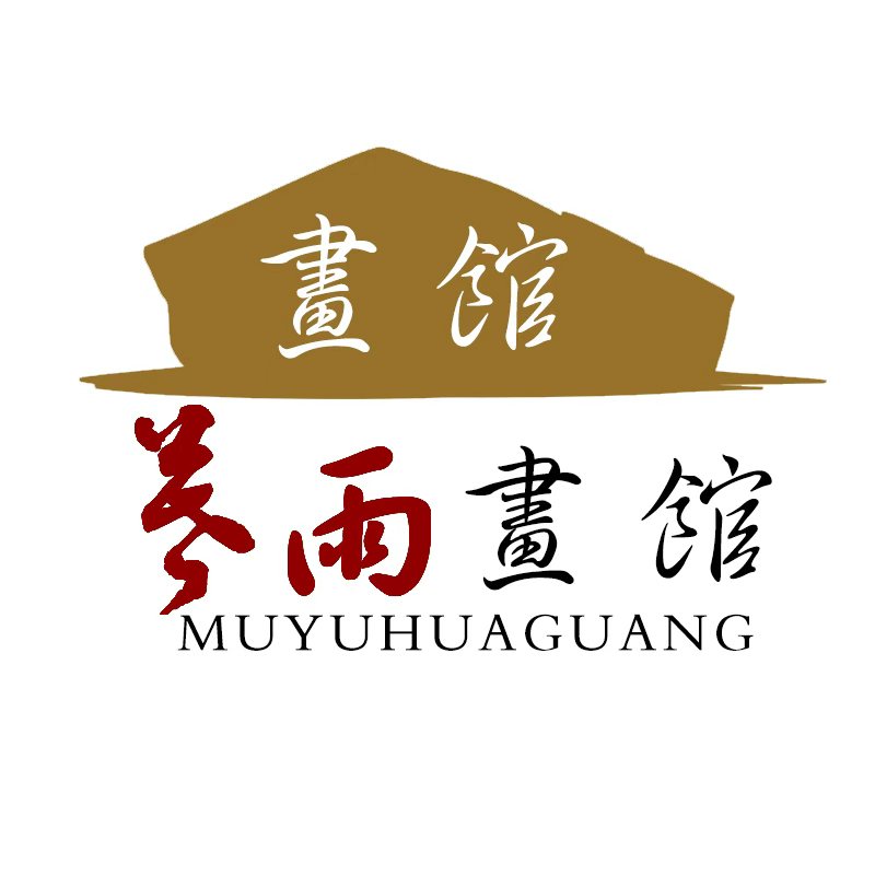 橱窗展示//宣纸书法/不带框