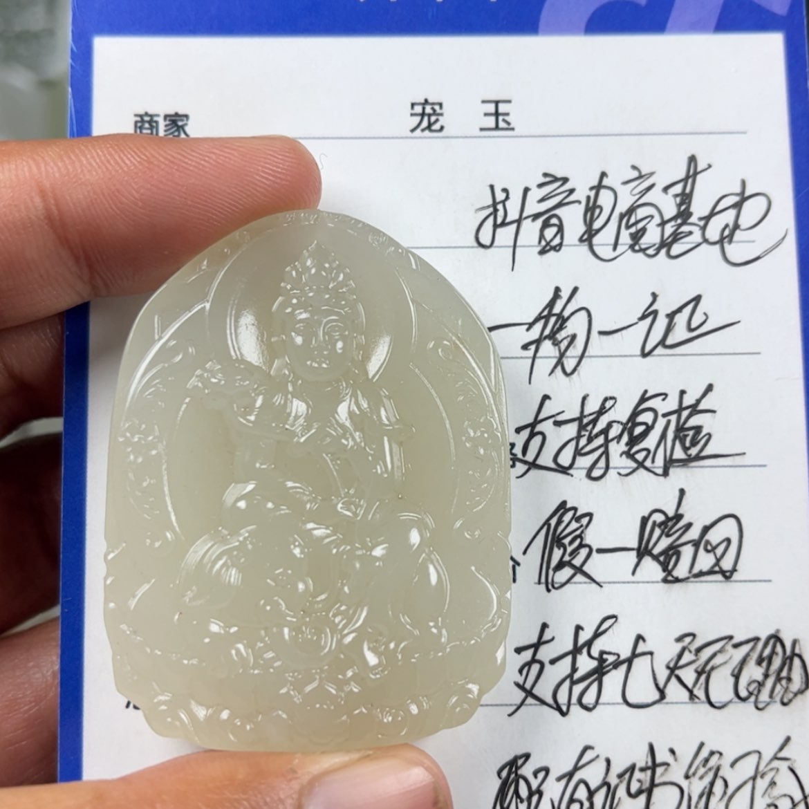 【闪购商品】和田玉挂件未镶嵌