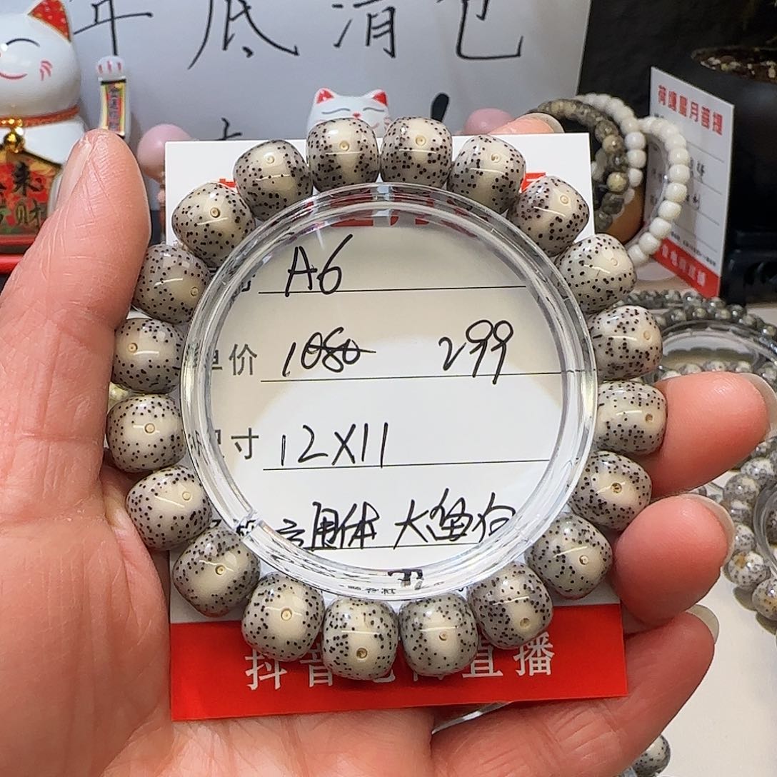 海南荷塘星月菩提A6