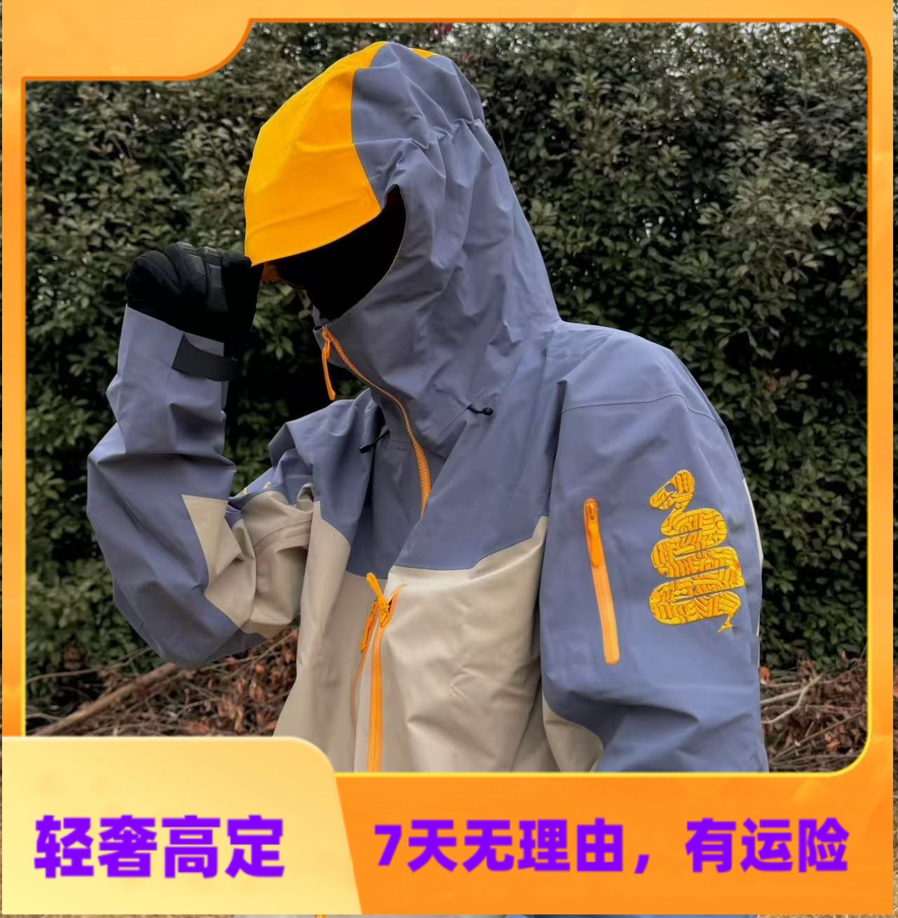 （主播专属链接）限定款硬壳冲锋衣男女同款防风防水户外