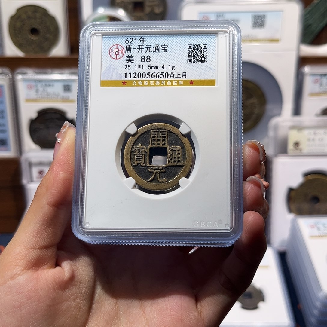 铜开元通宝 背月 保真保老 高品质 88分
