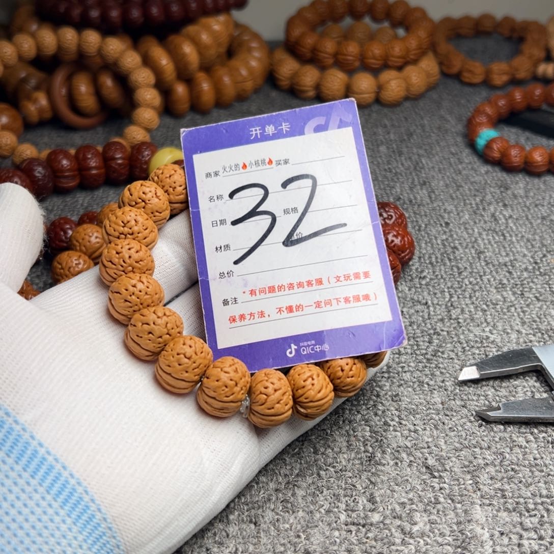 桃核手串树王纽扣32