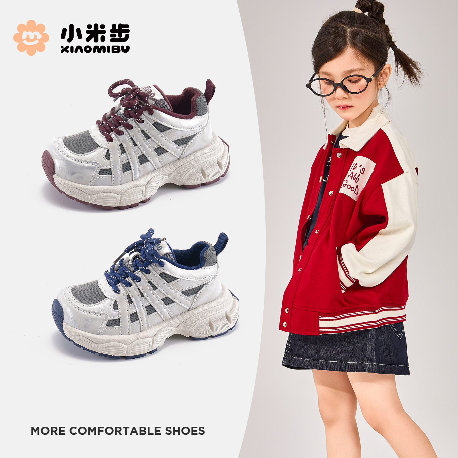 小米步【月影】儿童运动鞋2025冬季冬季防滑耐磨通用运动鞋跑鞋