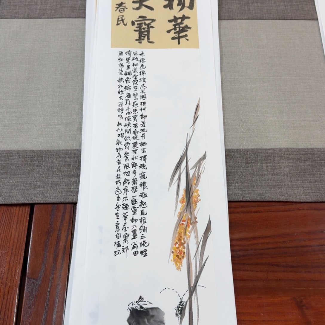 楠***五书法物华天宝蒋春民