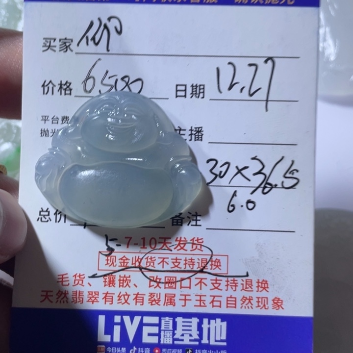 仰***鱼定制翡翠未镶嵌不退不换