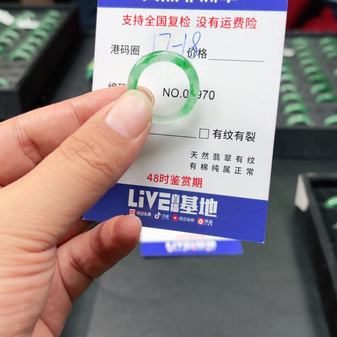 石英质玉未镶嵌戒指