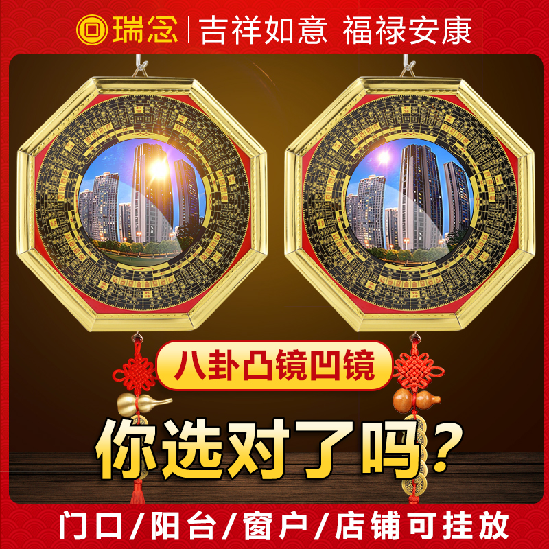八卦镜凸镜入户大门口窗户适用家用九宫太极凸镜凹镜挂饰家居摆件