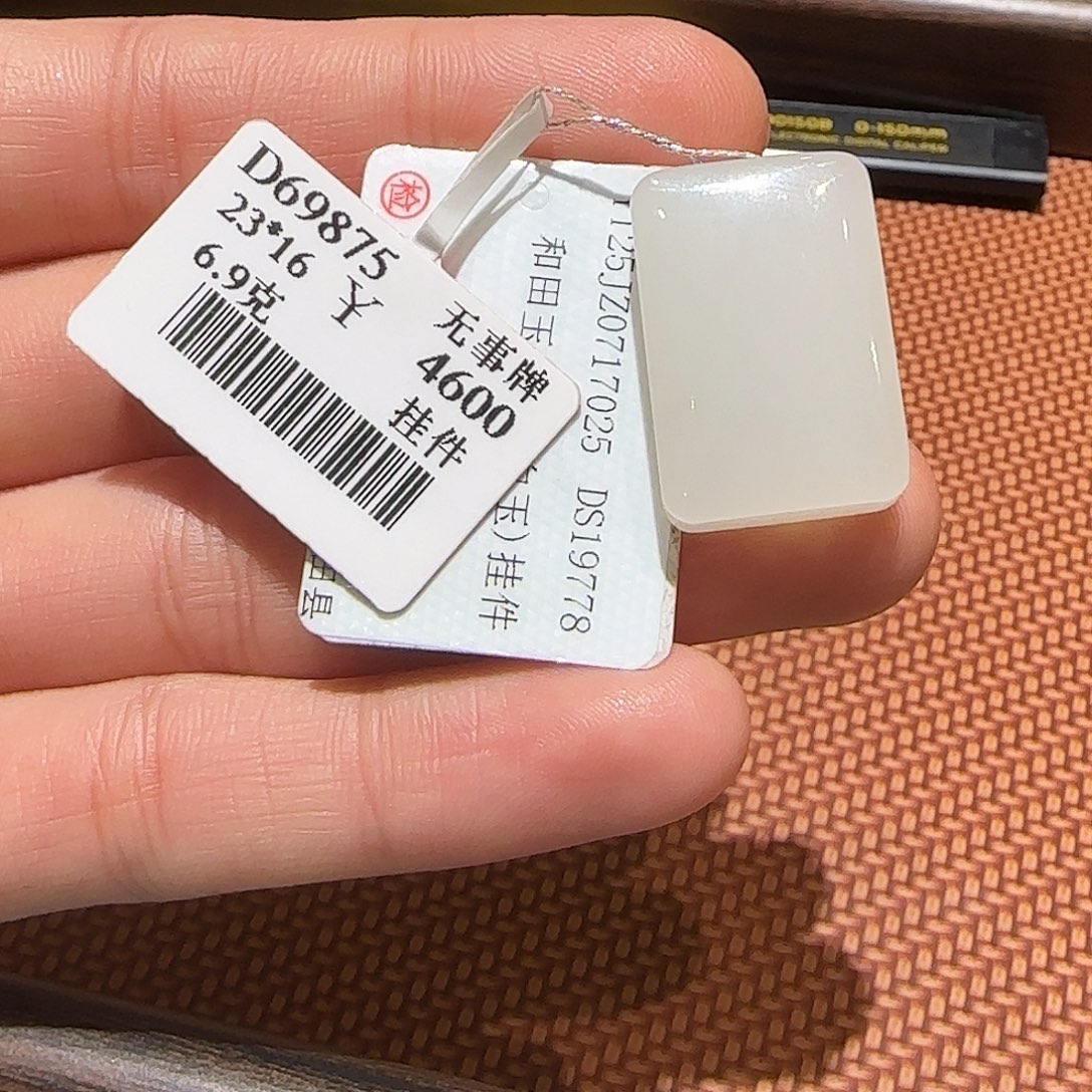 清***来和田玉未镶嵌项圈