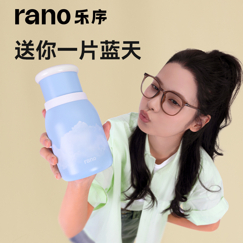 rano乐序七夕礼盒送礼保温杯杯高颜值陶瓷内胆水杯咖啡随行云朵